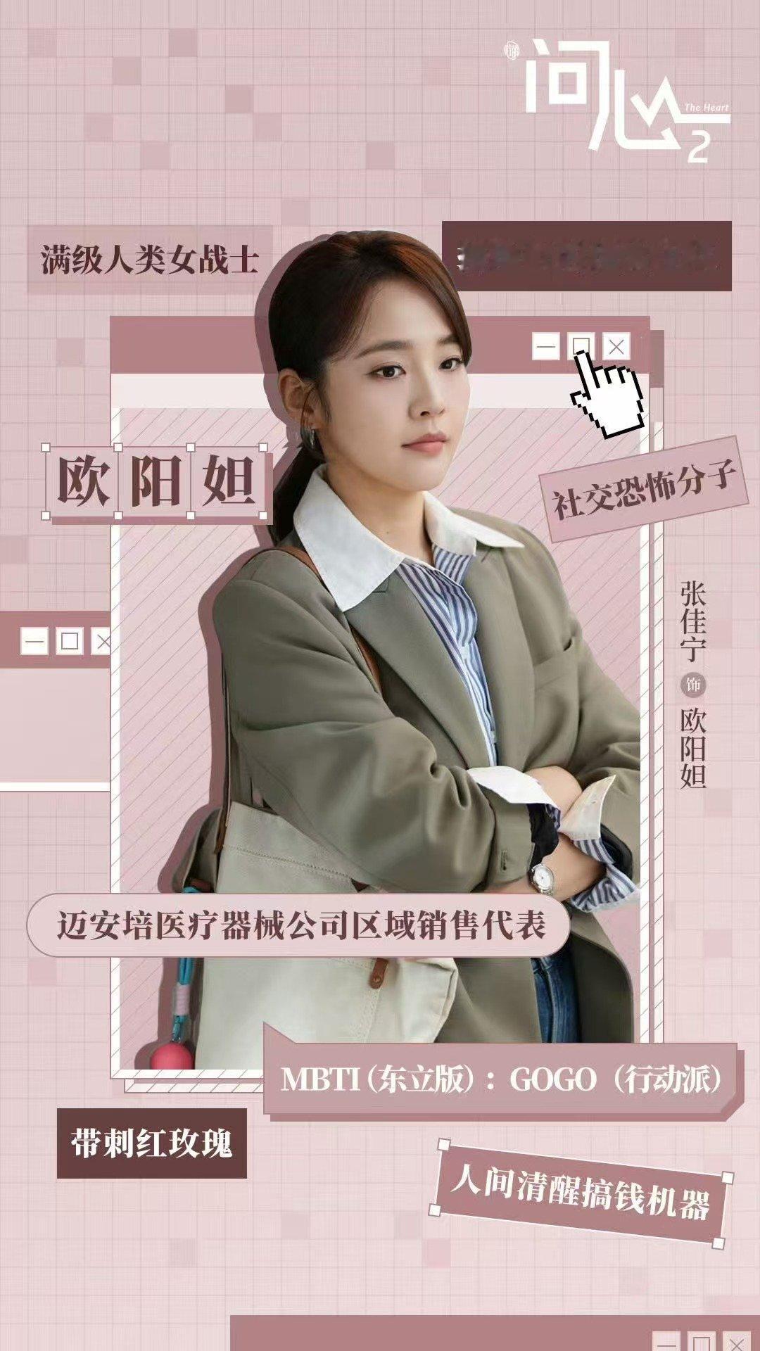 看张佳宁隐忍哭戏我跟着憋出内伤 张佳宁演我当乙方牛马 追《问心2》狠狠破防，张佳