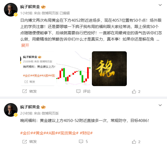 最高69位置，但盘内是通知在67位置全部撤离，也是可以了！金价黄金