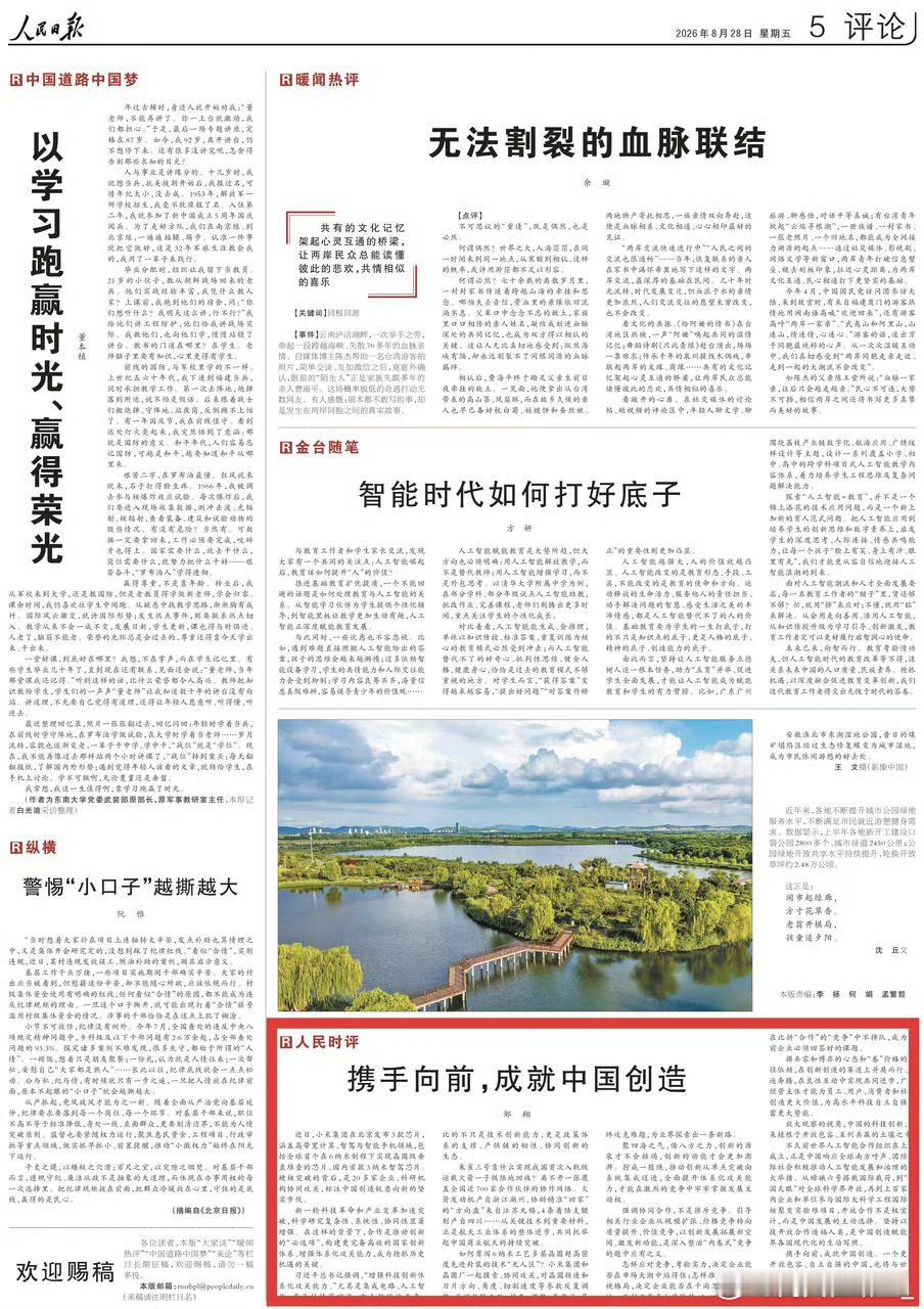前有xx粉丝围攻紫光阁，我今天倒也要看看有没有人说人民时评是可以打广告的地方给钱