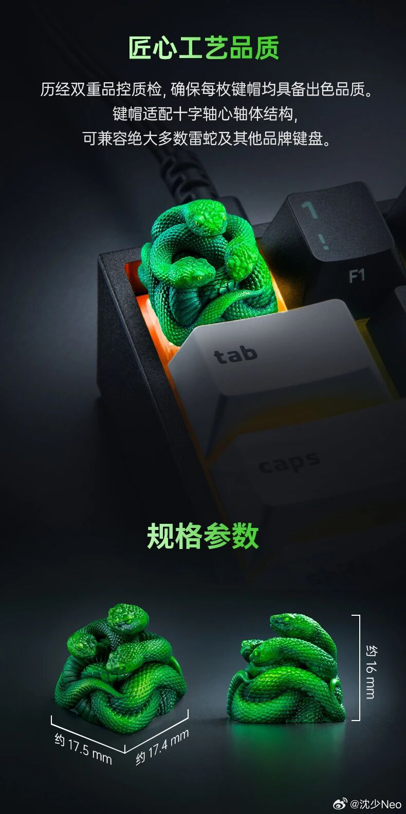 雷蛇键匠键帽 三头蛇版 来了，有点精致啊雷蛇