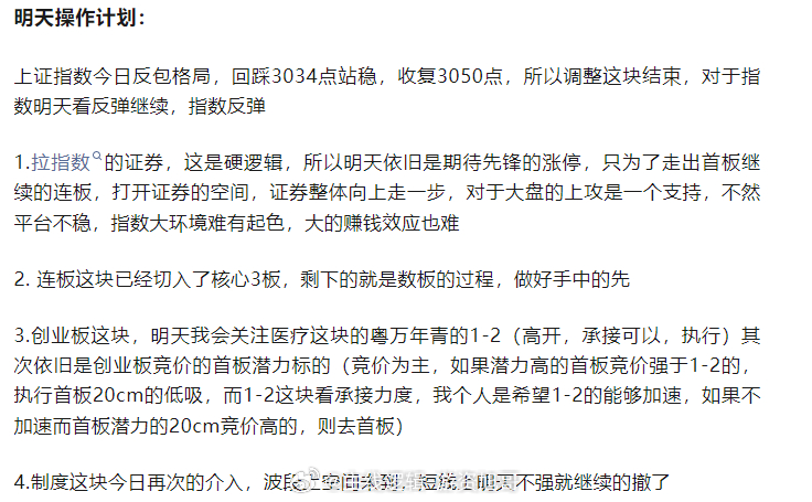 昨天的计划其实旭哥今日执行的都是可以的，知行合一的东西不是一天就练成的，所以大家