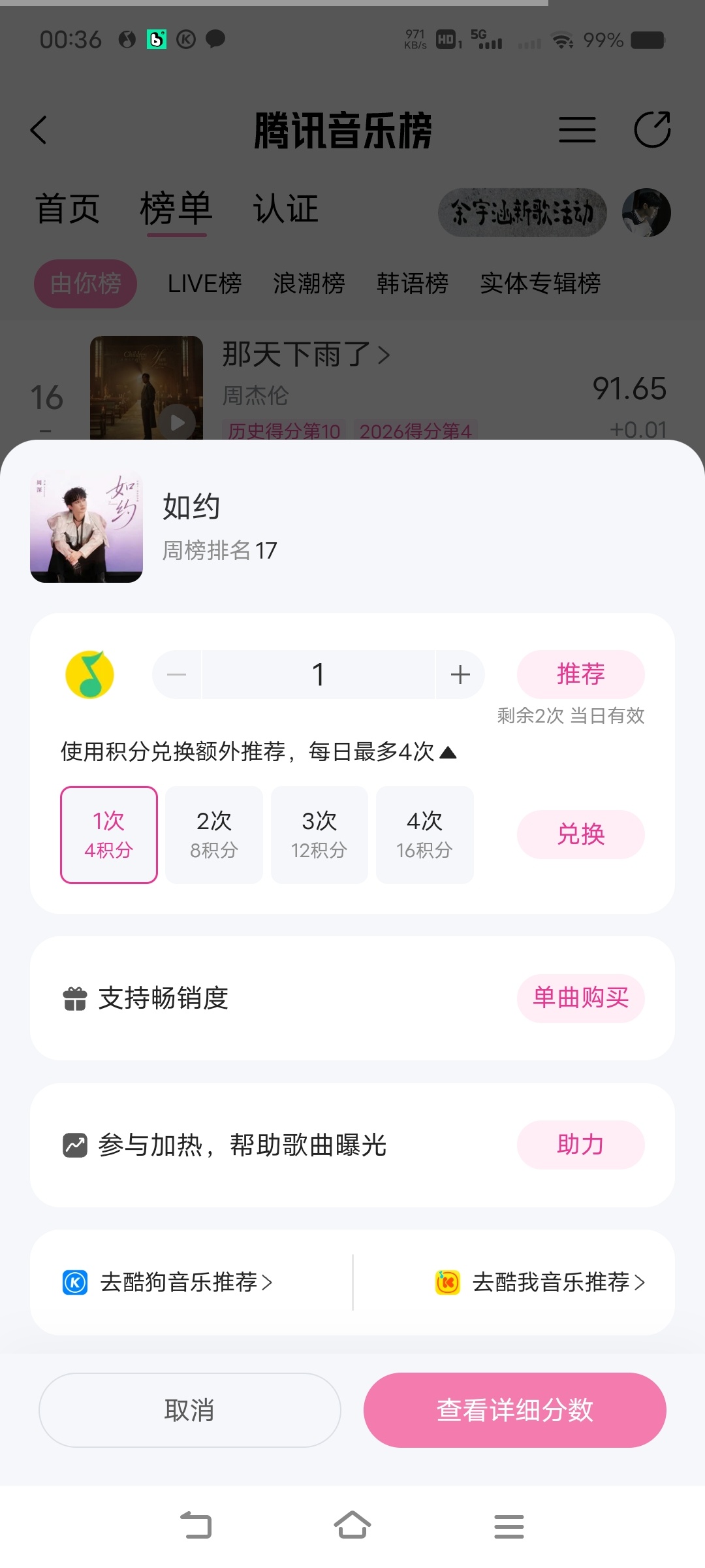 周深周深如约上线 周深出道十二周年纪念曲如约      大家记得在由你榜buy《