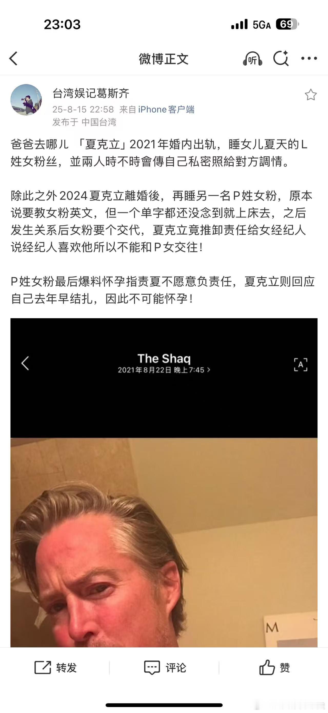 夏克立回应 夏克立回应 ​​​