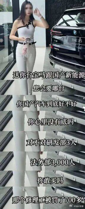 某车企造谣小米汽车被罚40万宝马 宝马门店用门店企业抖音号、视频号直播，侮辱小米