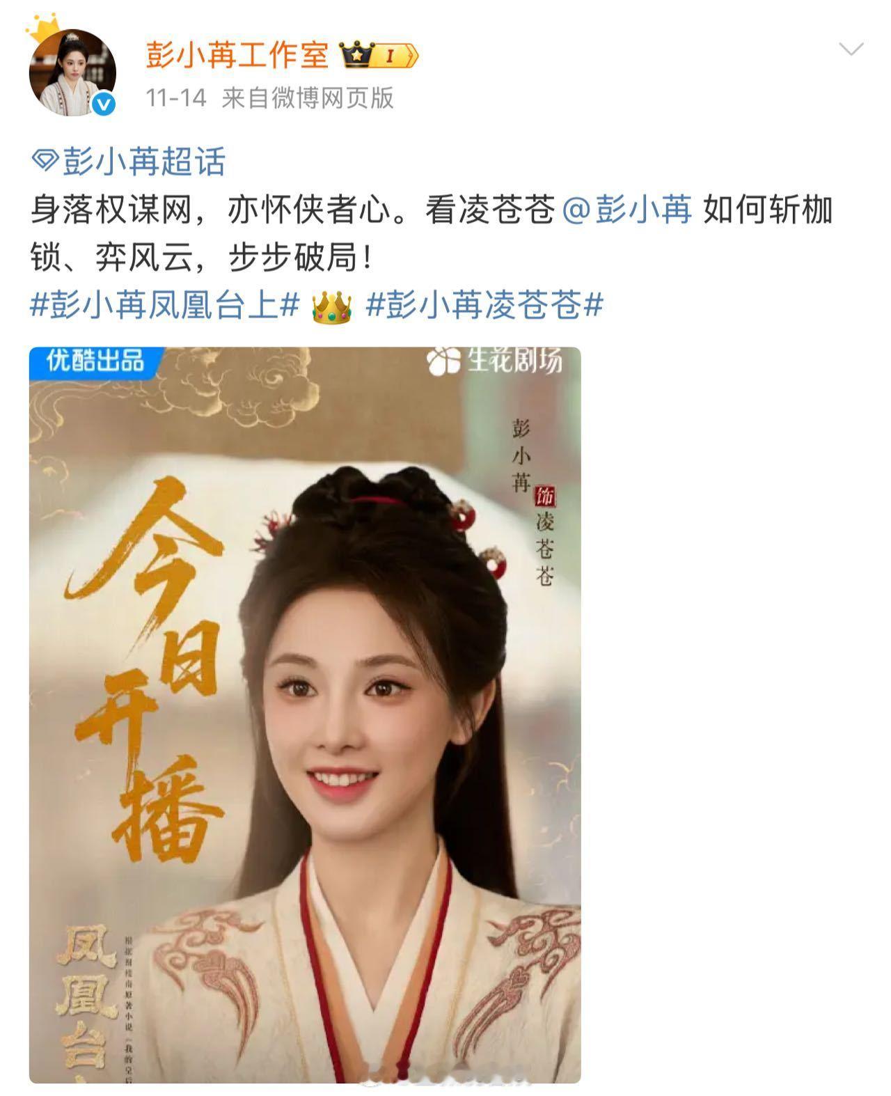 彭小苒工作室你这是要卷死啊！4天23组物料，全是新鲜出炉的干货，营业诚意直接拉满