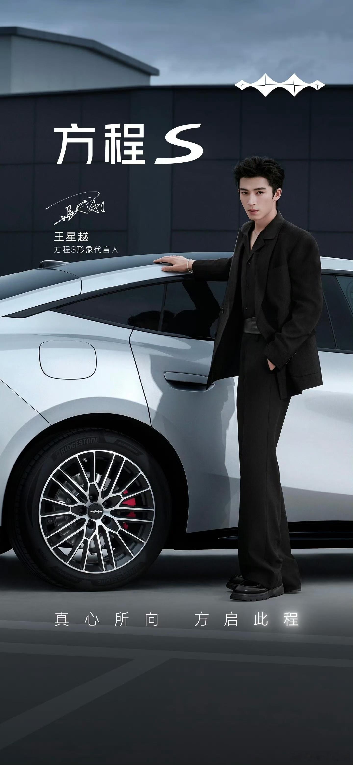 王星越又接了新代言  商业价值很高的那种代言，王星越又接了新代言，市场的味道，认