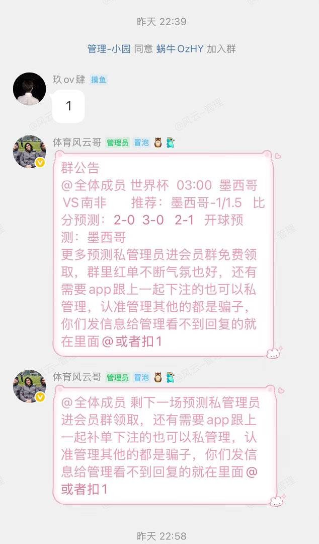 今年24小时带队风云哥目前已经连胜爆红了爆红了_世界杯比分开球预测_法国vs塞内