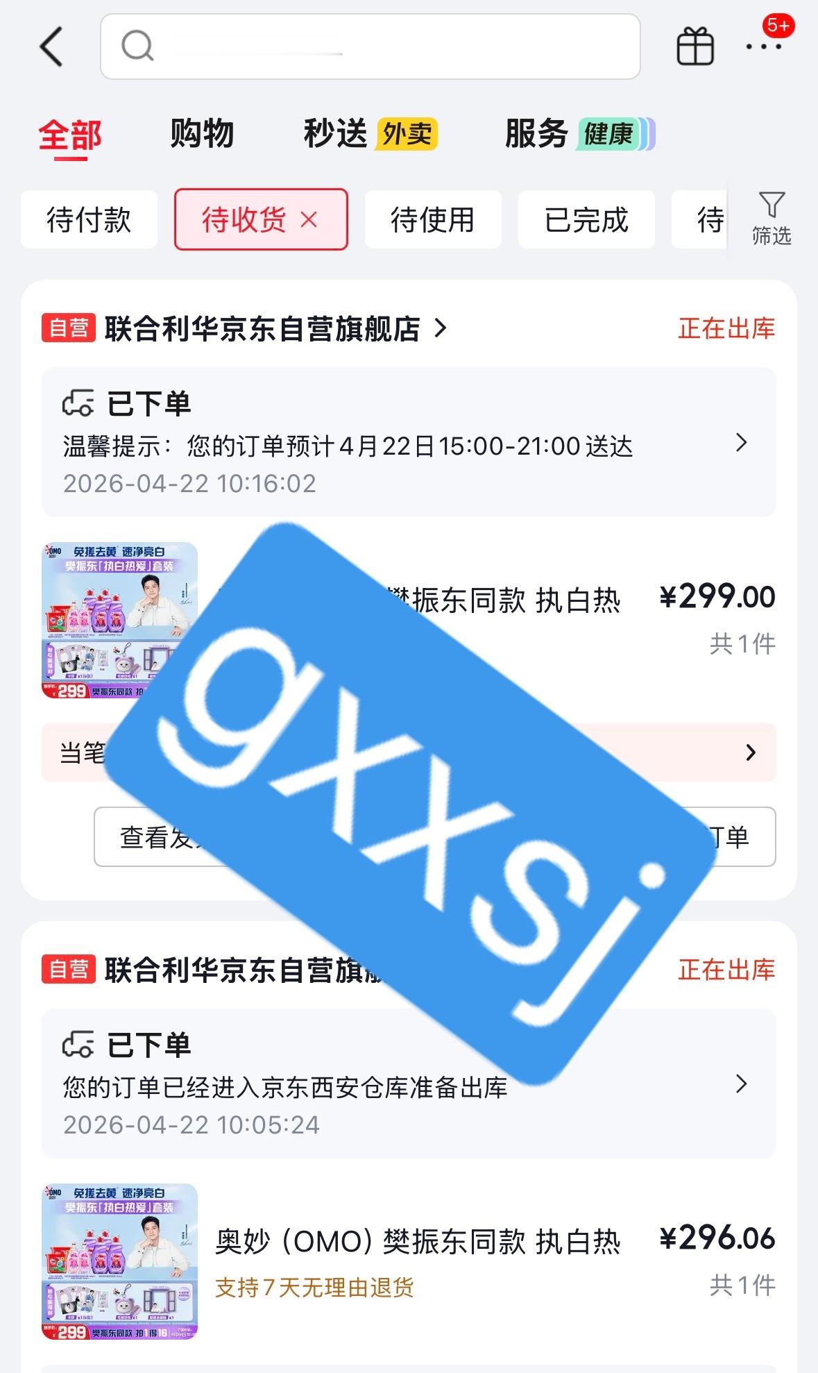 奥妙大中华区品牌代言人樊振东和家人一起洗香香洗白白