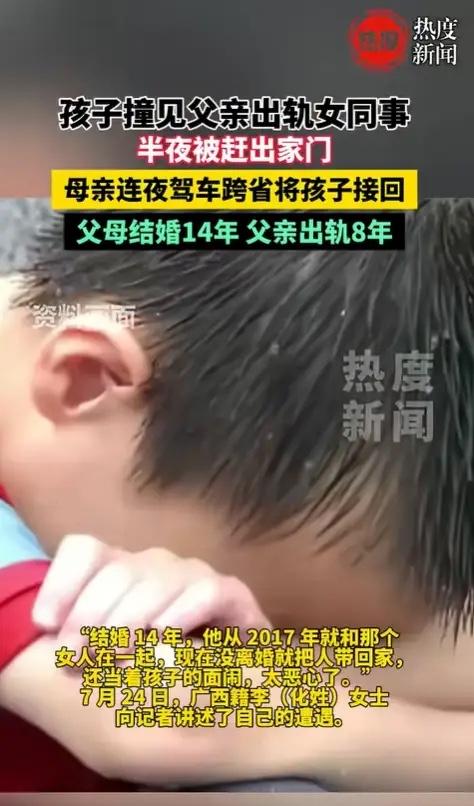 7月23日，广东中山，两个小孩趁着暑假，来和父亲团聚，结果在父亲生日那天，撞到父