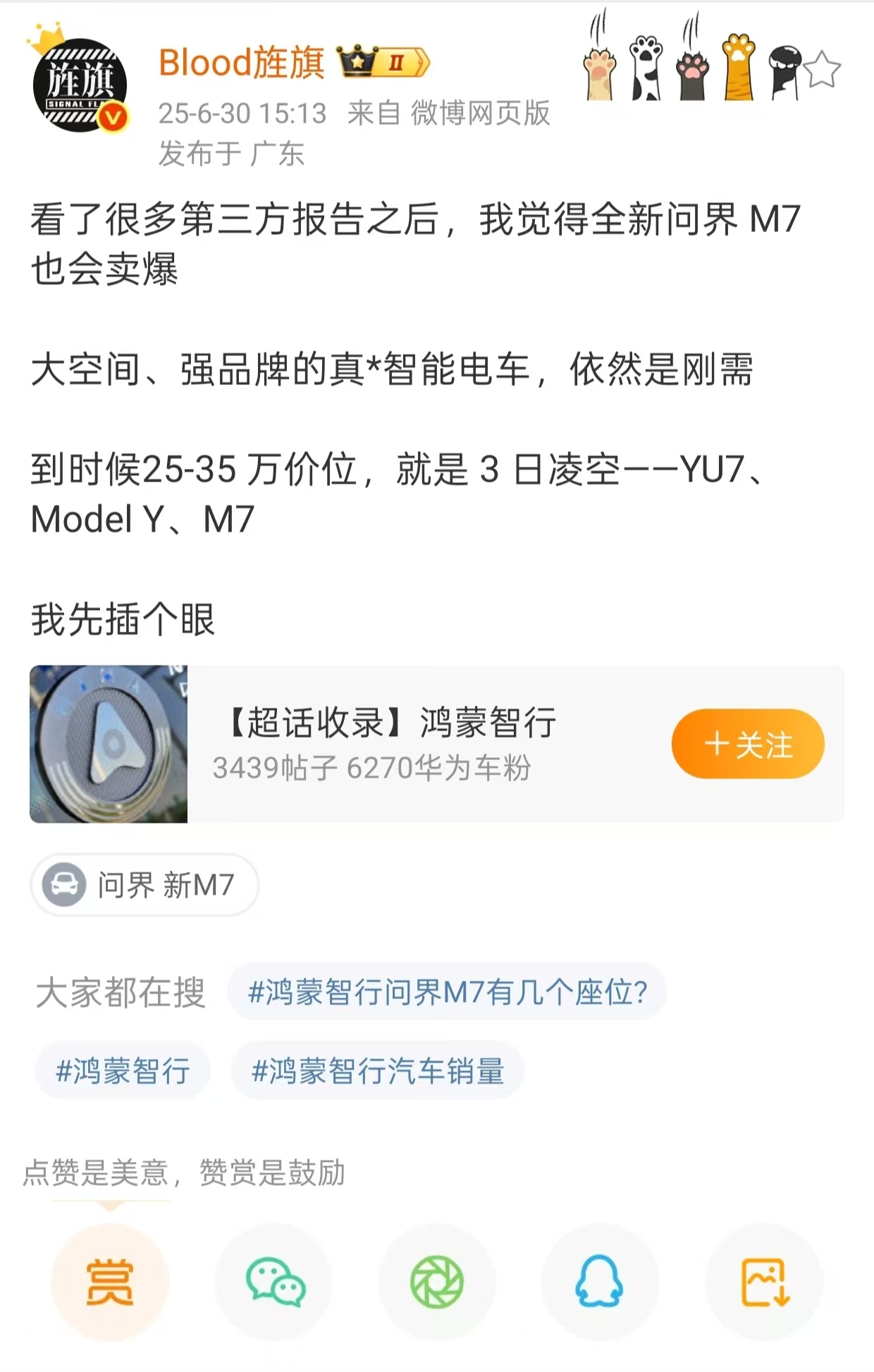 完了，理想L6要💊了67Y，要变成77Y了[哼] ​​​