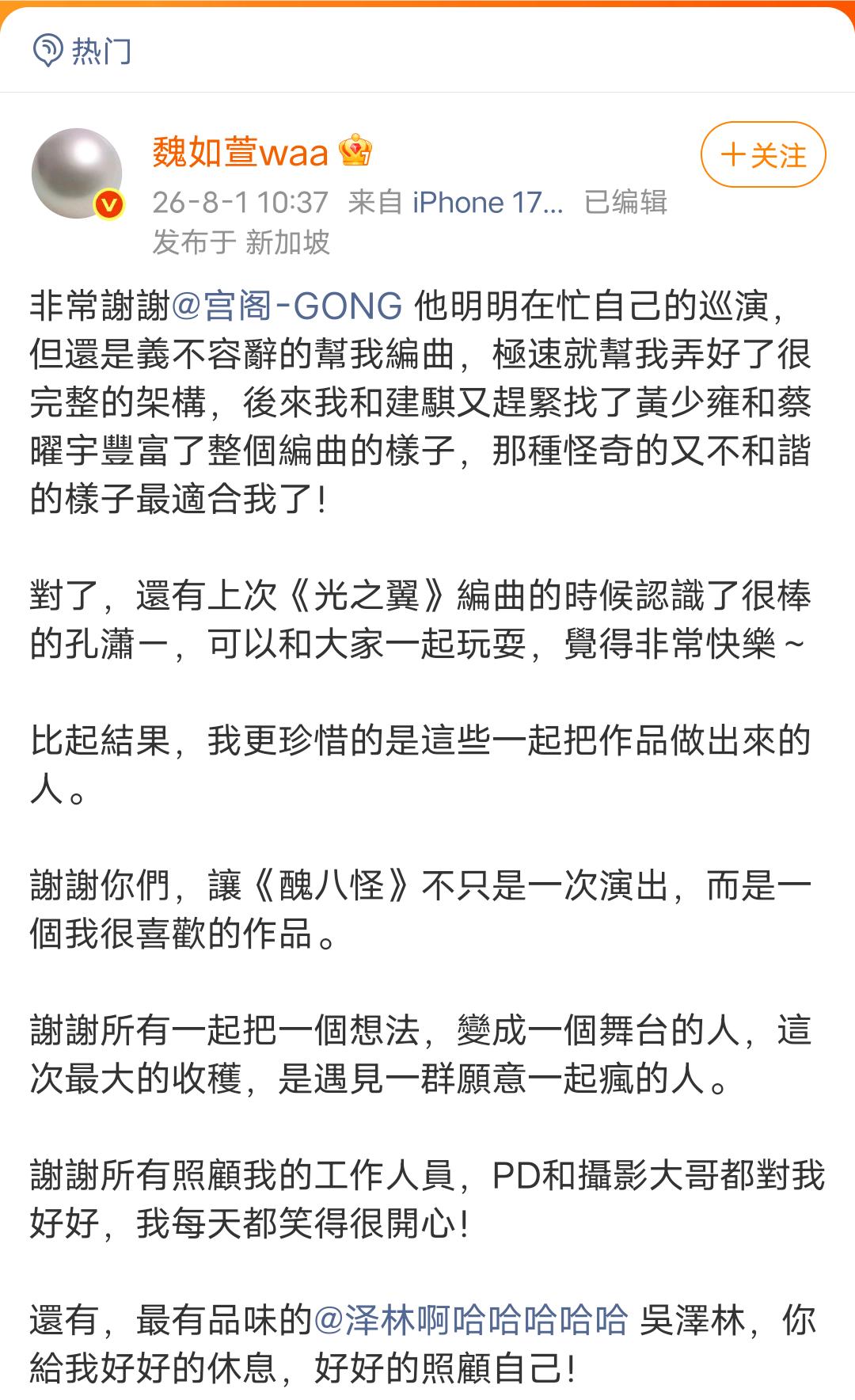 金曲歌后魏如萱二度被淘汰，“知道比赛总会有输赢，但我也知道喜欢一个人和一首歌不需
