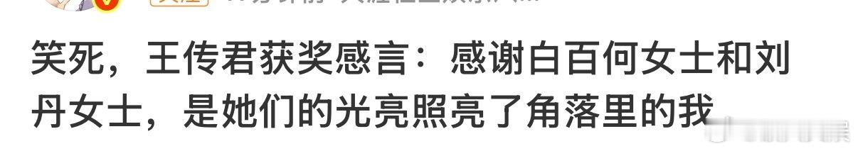 求白百何心理阴影面积求白百何听王传君获奖感言心理阴影面积求白百何听王传君获奖感言