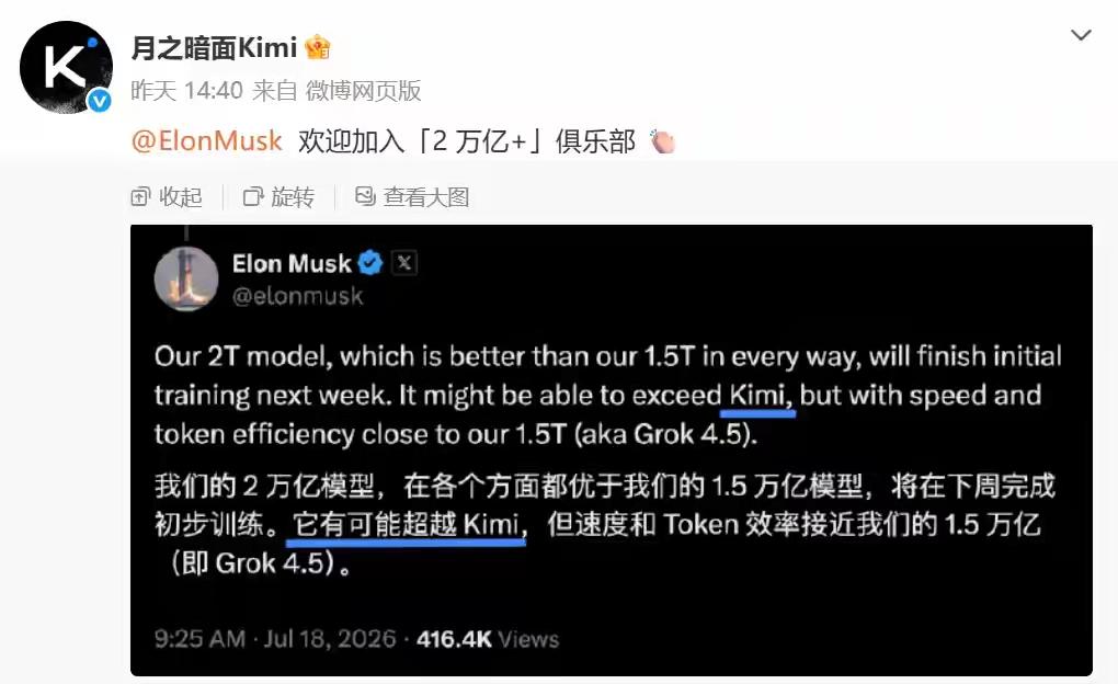 马斯克承认不如中国AI了？

仔细想想其实也正常！

第一现在中国AI发展速度挺