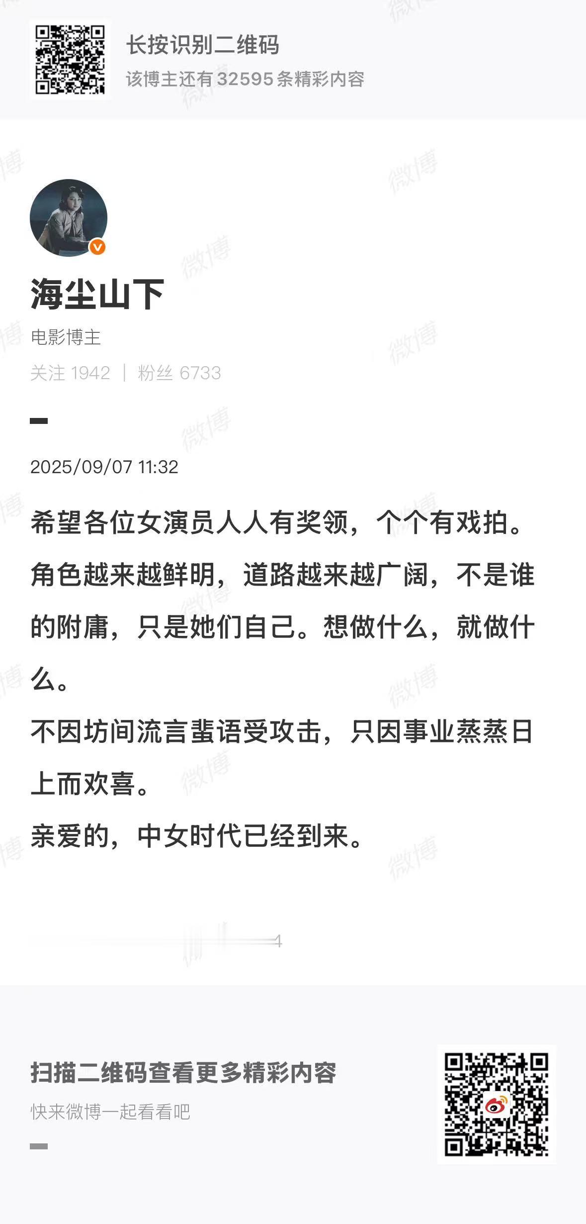 中女时代已经到来女演员人人有奖领个个有戏拍女演员人人有奖领个个有戏拍，冲，[开学