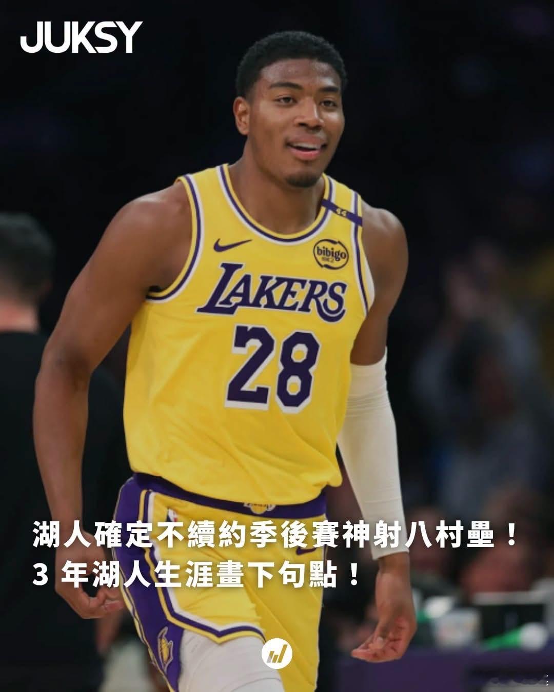 有意思，為湖人勞心勞力的一個都不要 
