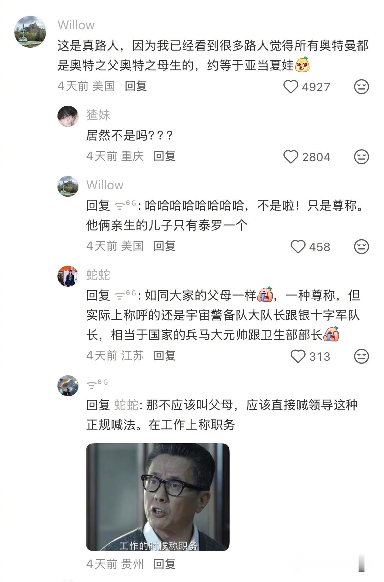 原来奥特之父和奥特之母不是所有奥特曼的爸爸妈妈，他俩的亲生儿子只有泰罗一个。迪迦