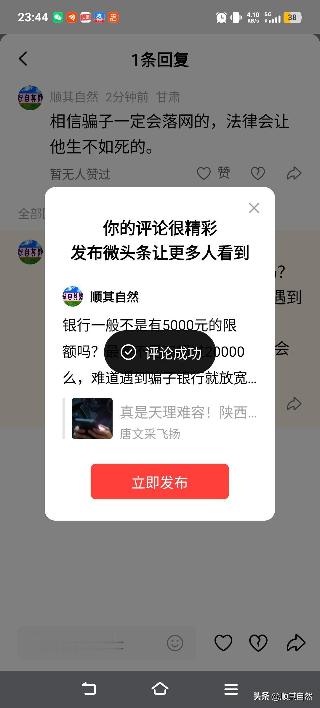银行一般不是有5000元的限额吗？最多不是不超过20000么，难道遇到骗子银行就