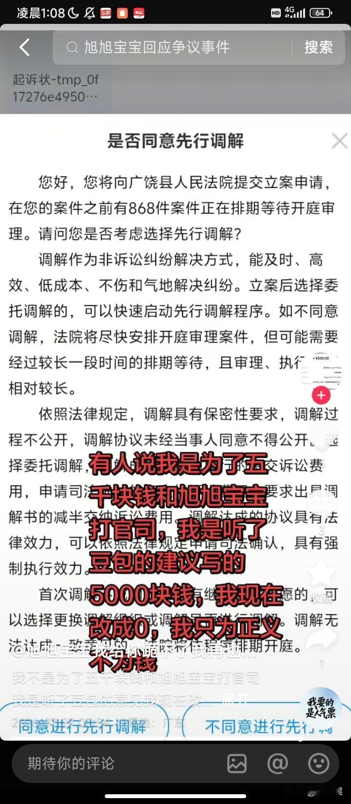 小粉丝vs头部主播，够闹腾！
居然有个才700多位粉丝的小博主把2000万粉丝的