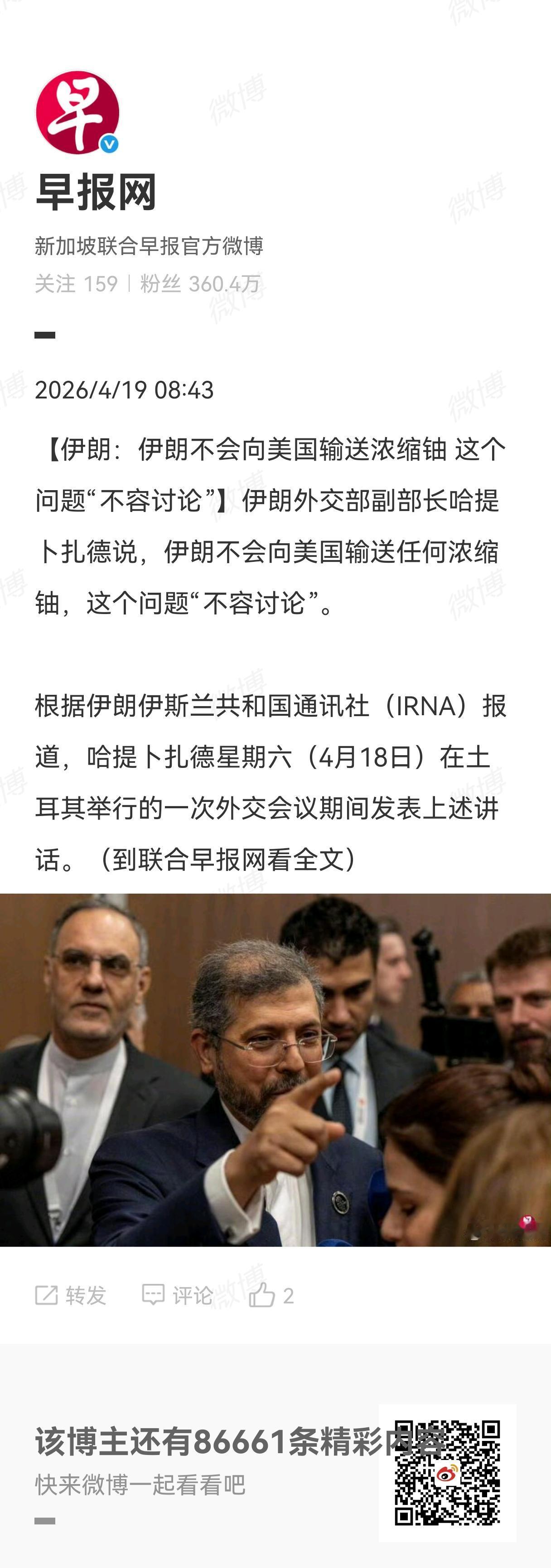 昨天关于霍尔木兹海峡通还是没通，网上吵了一天，伊朗内部也是各说各表，政府和革命卫