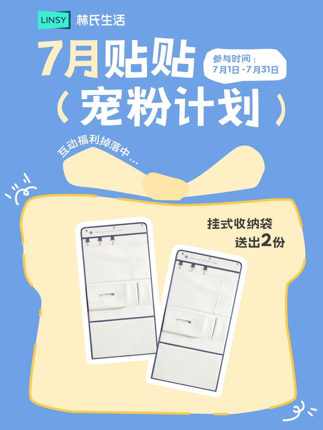7月的贴贴福利来咯~