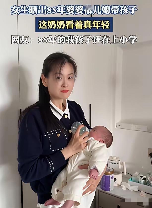 网友:
羡慕了！85年的我孩子还在上小学，人家就已经当奶奶了！人真不能比呀！[捂
