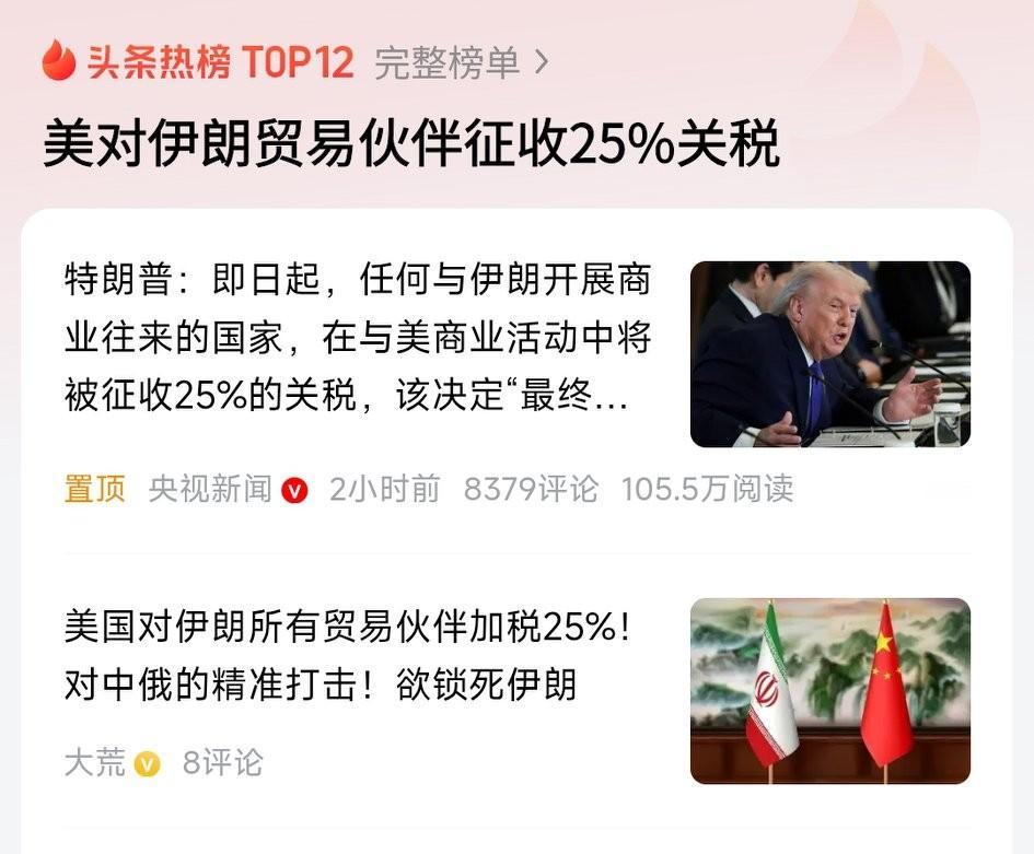 伊朗走到今天就一个字：该！
2021年中国与伊朗签了4000亿的全面合作协议，但