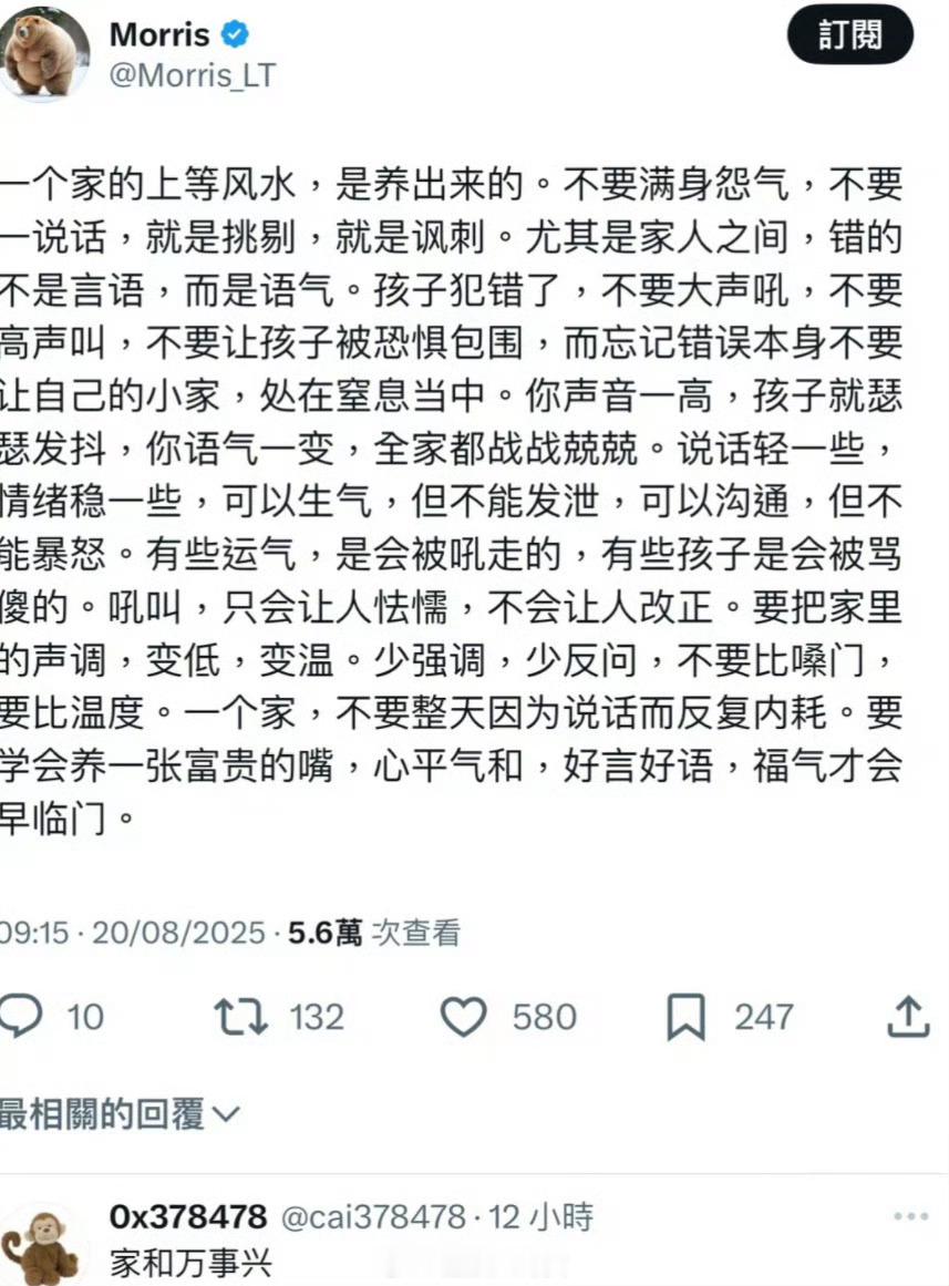 家和万事兴