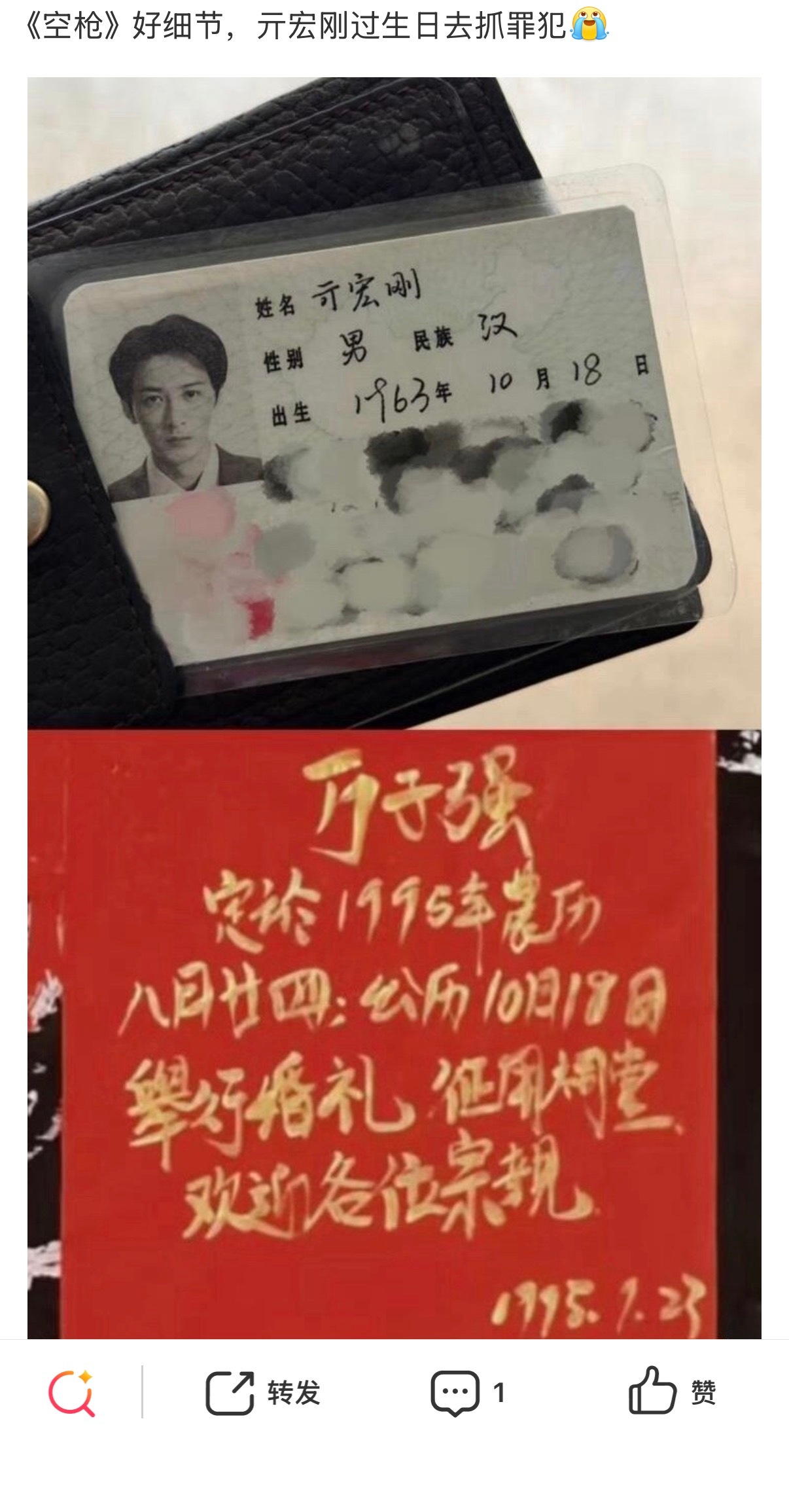谁家警察过生日当天还得去抓犯人[挖鼻] ​​​