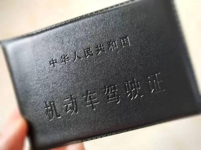 驾驶证停止使用不去处理什么后果