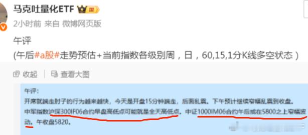 午后，A股是不跟咱们v+富婆群午评预计“窄幅震到收盘”一毛一样？下午出去浪一圈，