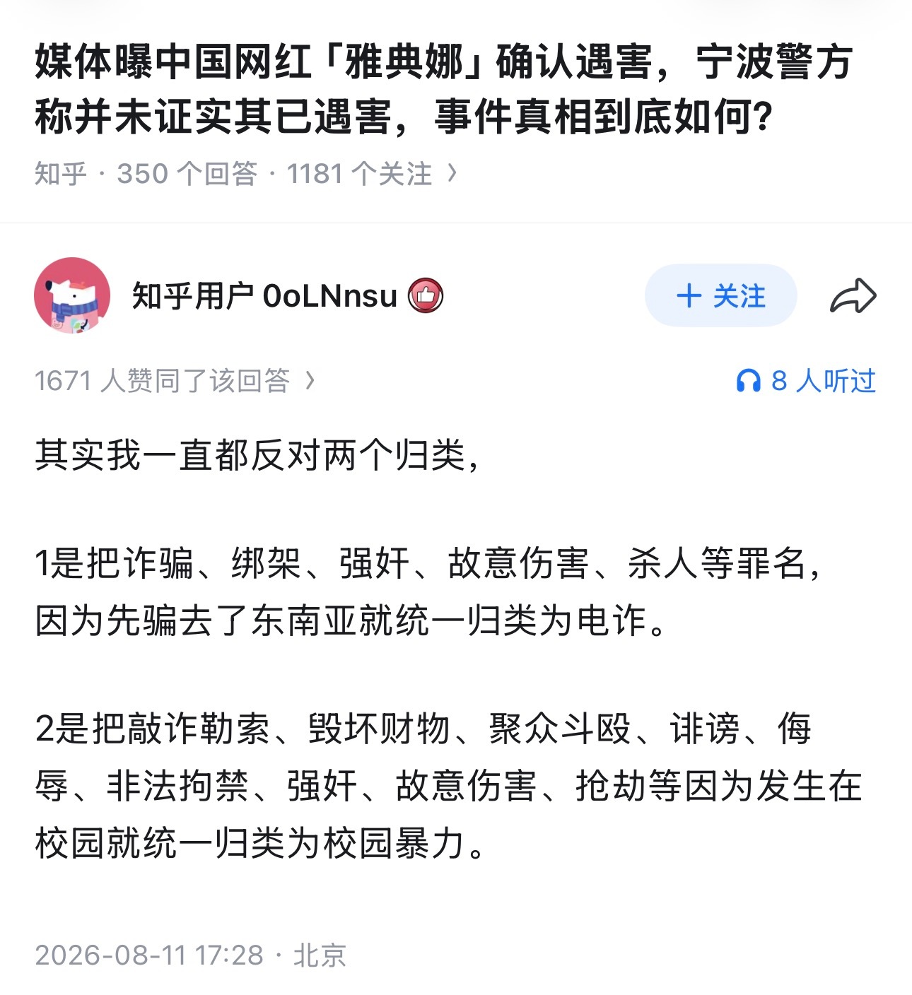 篮子词确实太多 