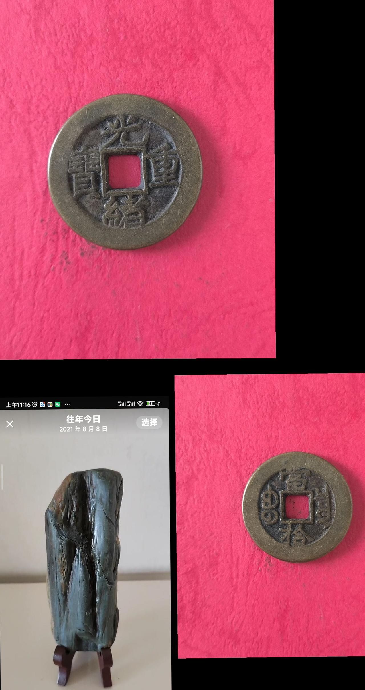 #钱币上的旅行