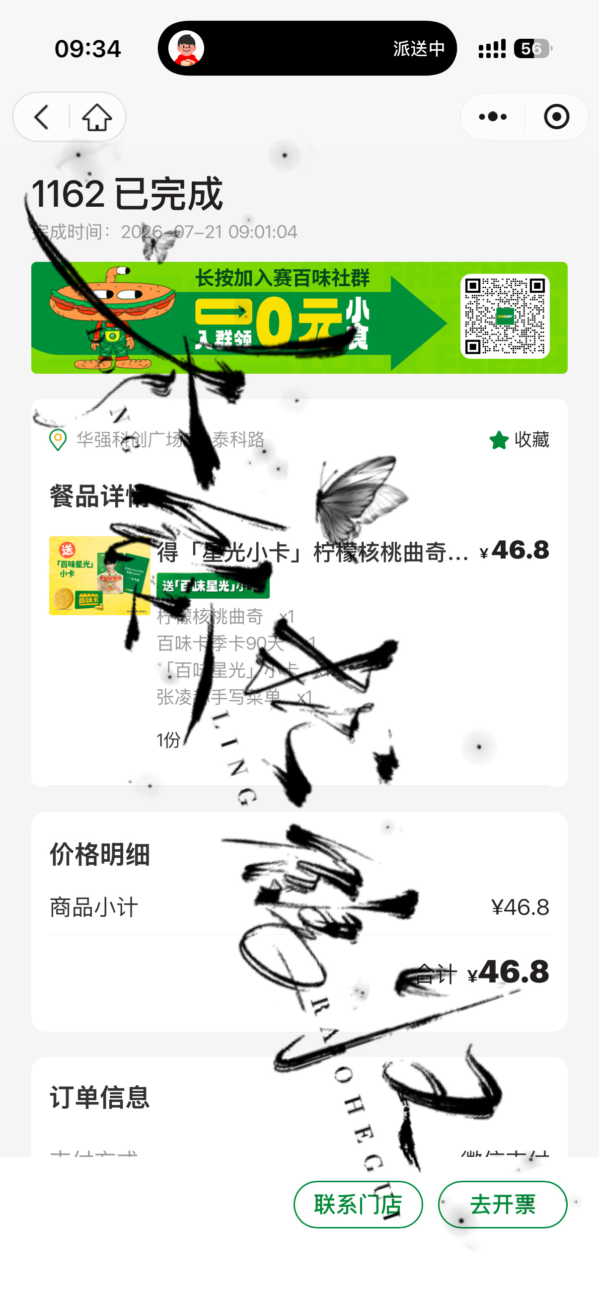 整了一堆终于舒服了呀🫶🏻所有周边都有了甚至有两份