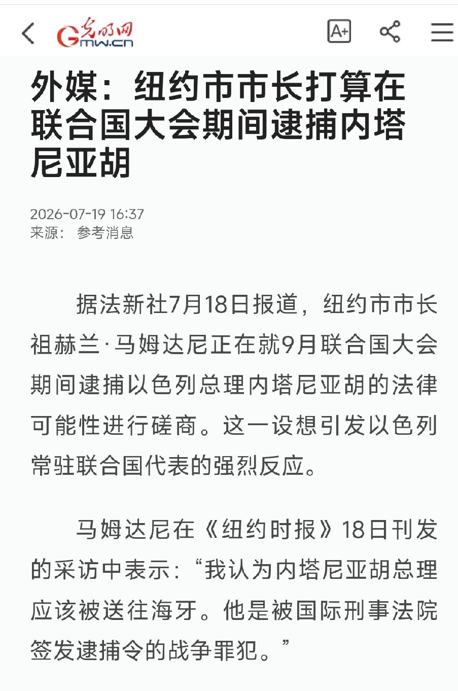 连我们的AI都“偏袒”:
——全球通缉犯内塔尼亚胡

真的奇怪了!
最近，纽约市