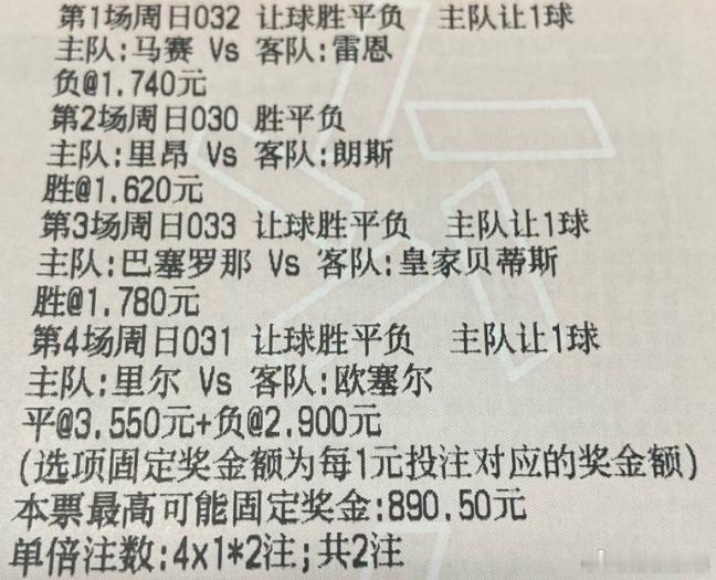 亮哥足球：今日参考实单亮哥实单参考原文：网页链接