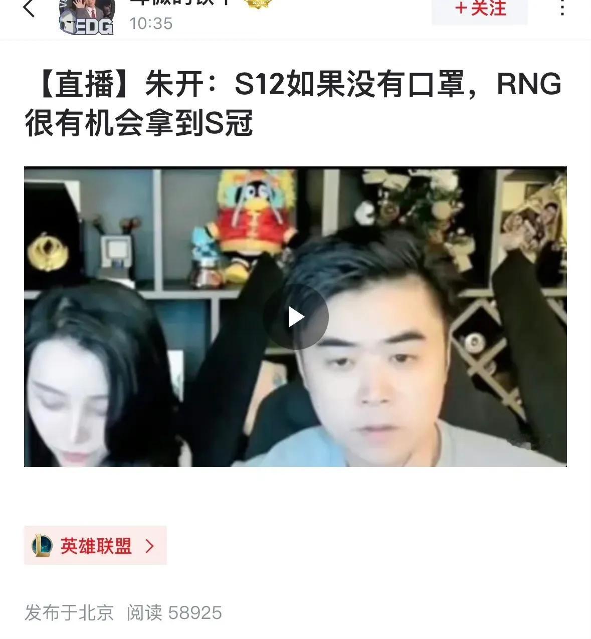 不是吧，虽然我也认为如果不是口罩RNG还真可能夺冠，但事情已经过去那么久了，现在