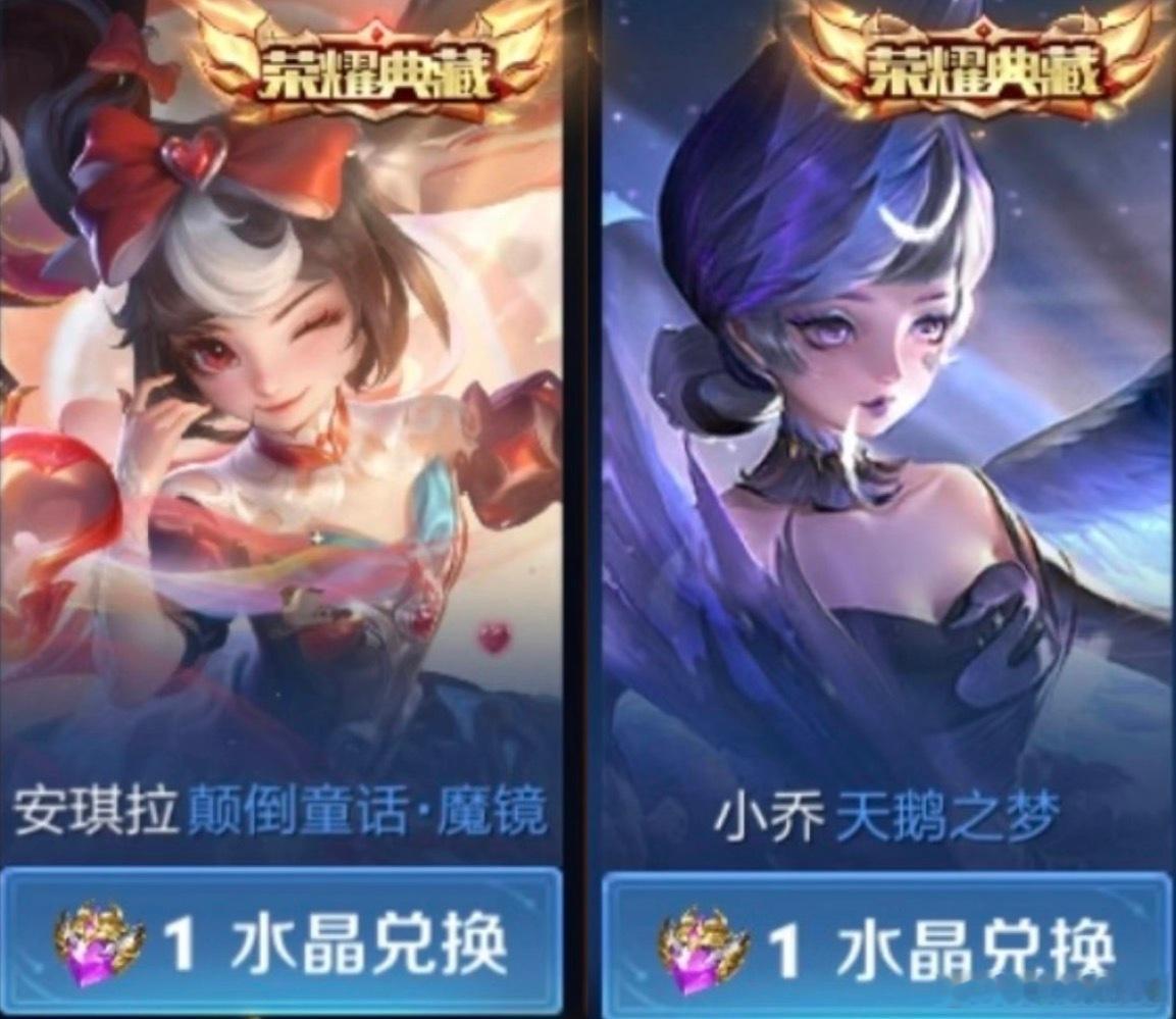 王者荣耀 终于到了纠结安琪拉和小乔的荣耀典藏的时候了 