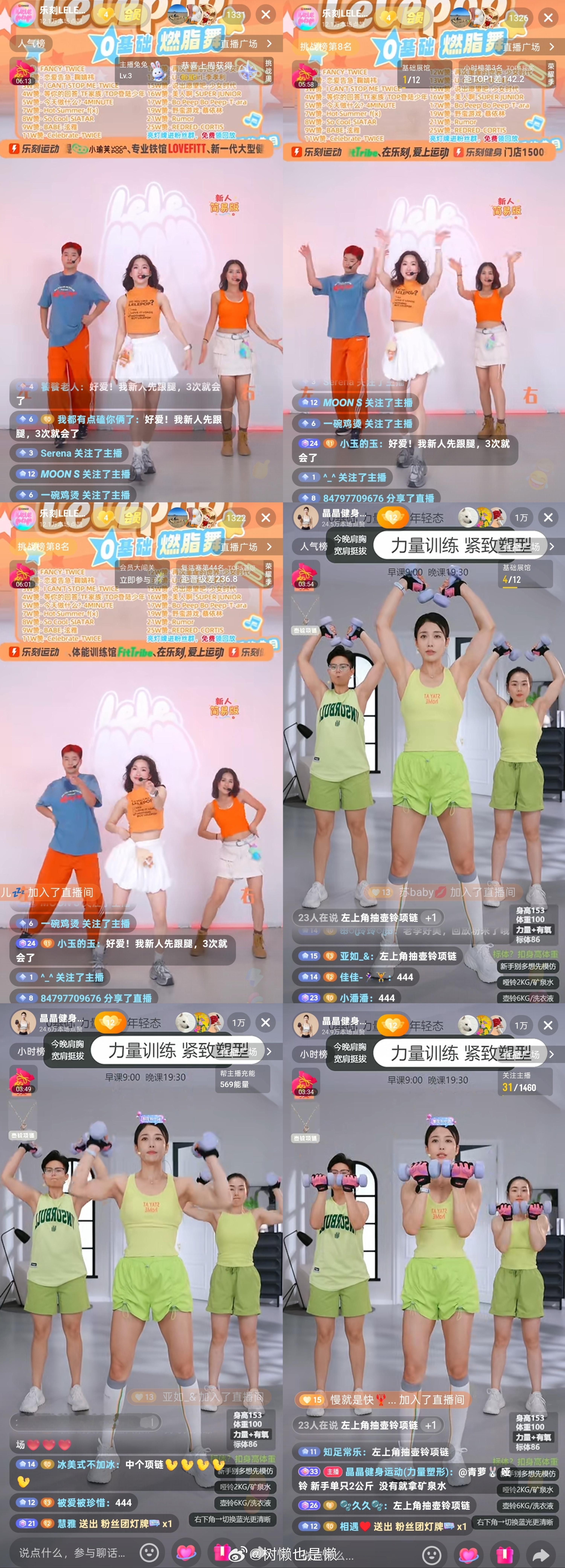 记录一下，好喜欢今晚老师们的衣服配色🥰💚🧡好元气啊！！燃脂舞是力量训练前刚