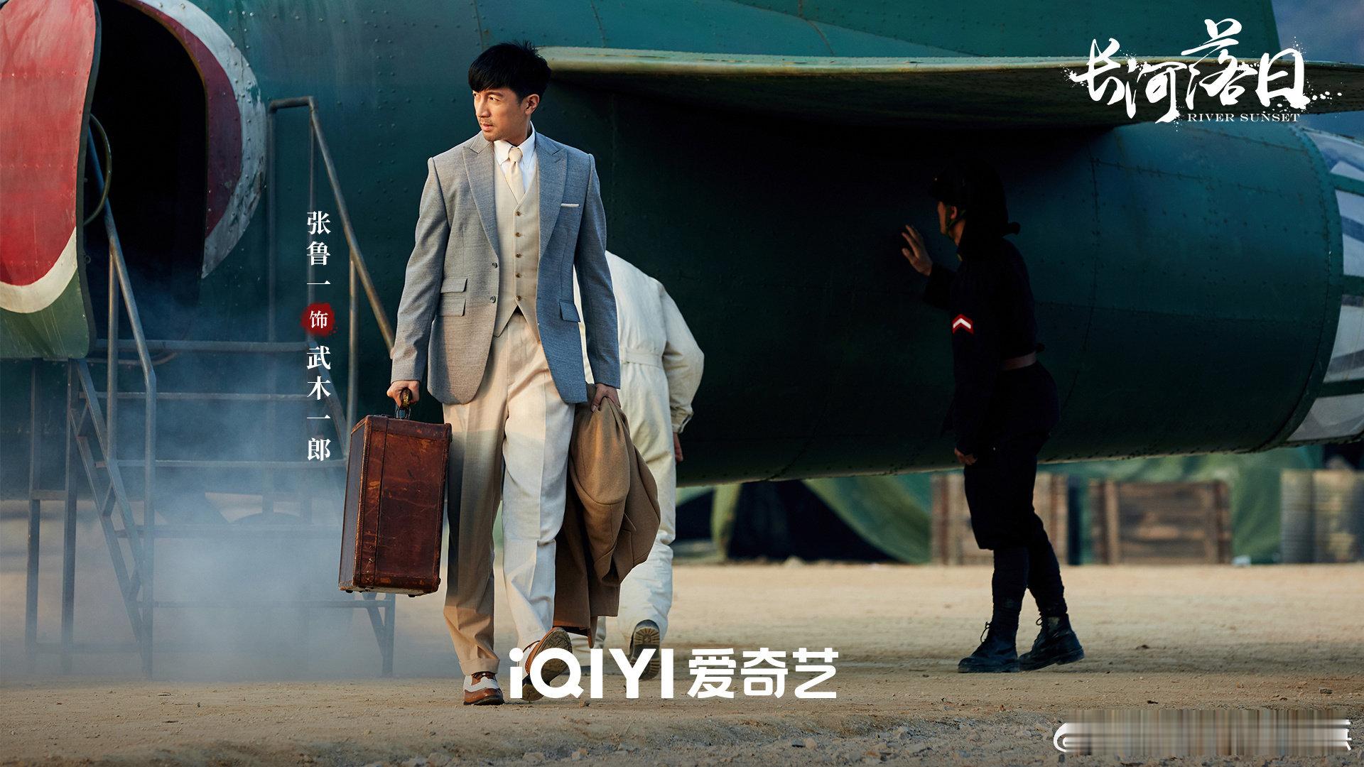 长河落日开播电视剧长河落日 2026开年谍战黑马预定！四“张”实力派齐聚，张鲁一
