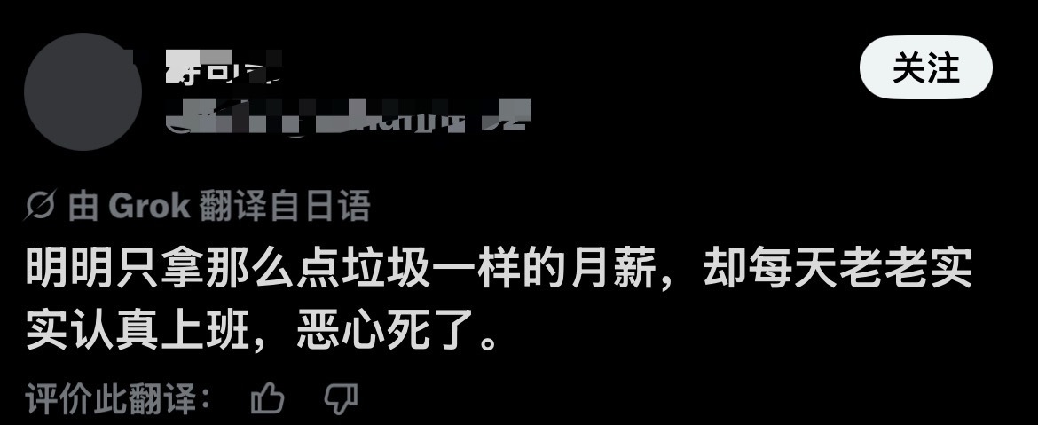 真的恶心死了