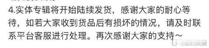 肖战实体专辑将开始陆续发货  肖战实体专辑发货  肖战实体专辑将开始陆续发货 ，