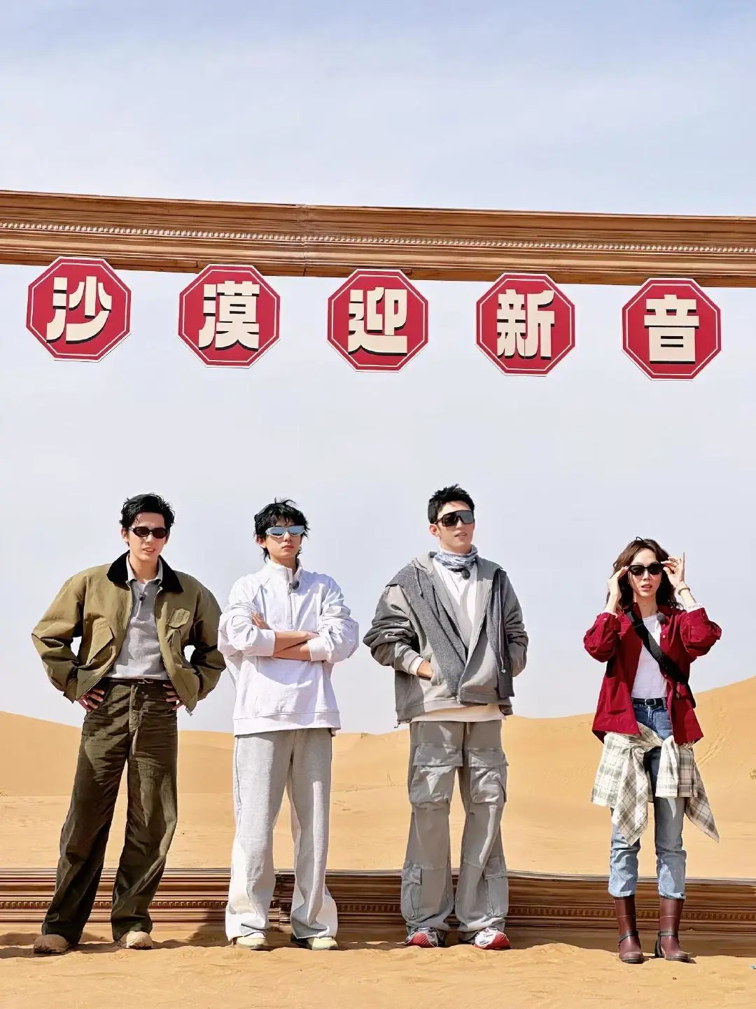 黄景瑜 😎现在就出发2路透