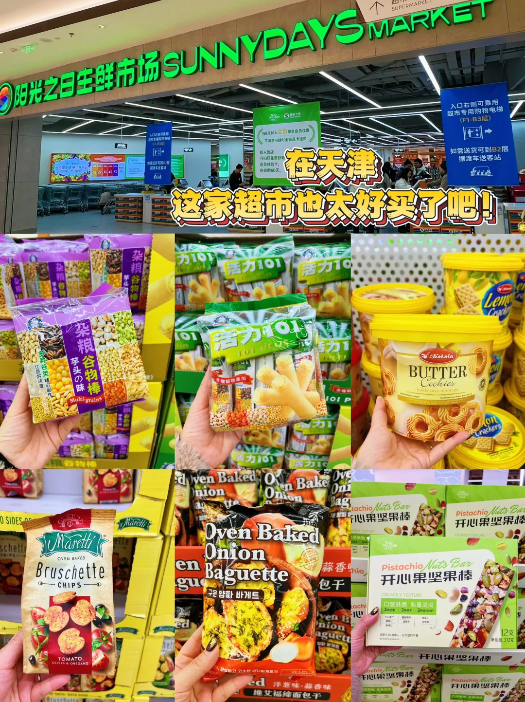 太羡慕梅江的小伙伴！这家超市也太好逛了👏