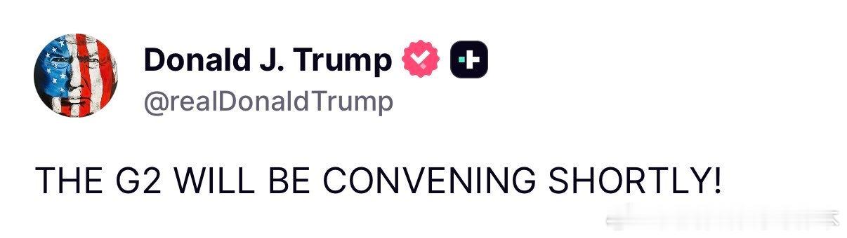 【黄金时代】在我们不知道如何去报新闻的时候，川普贴心的为我们创造了新的词汇：G2