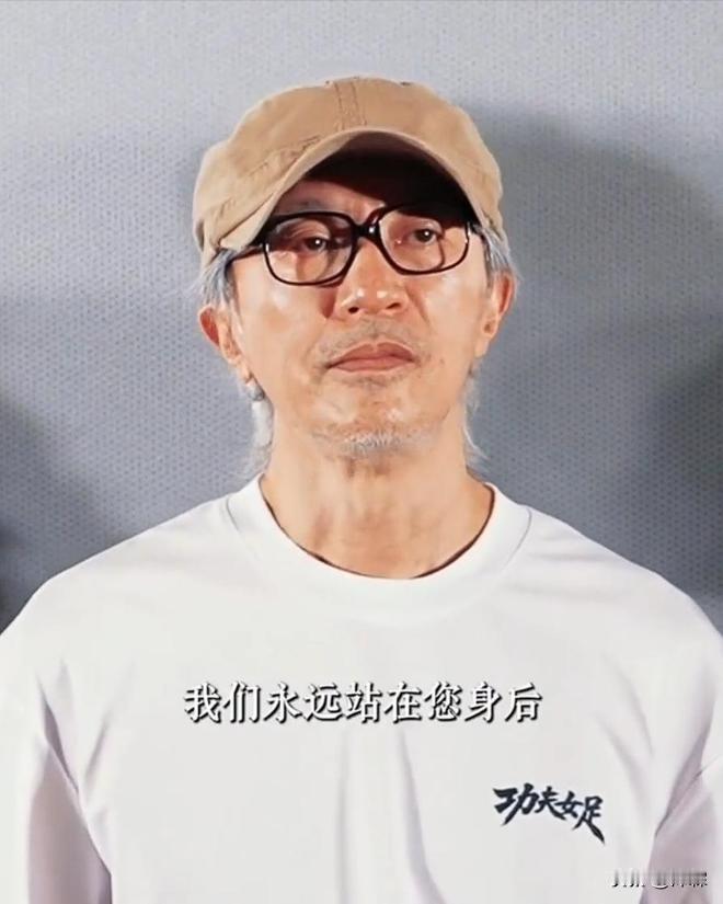 周星驰
悄然红了眼眶

看完《功夫女足》多城路演的众多片段，很多人都深深被周星驰