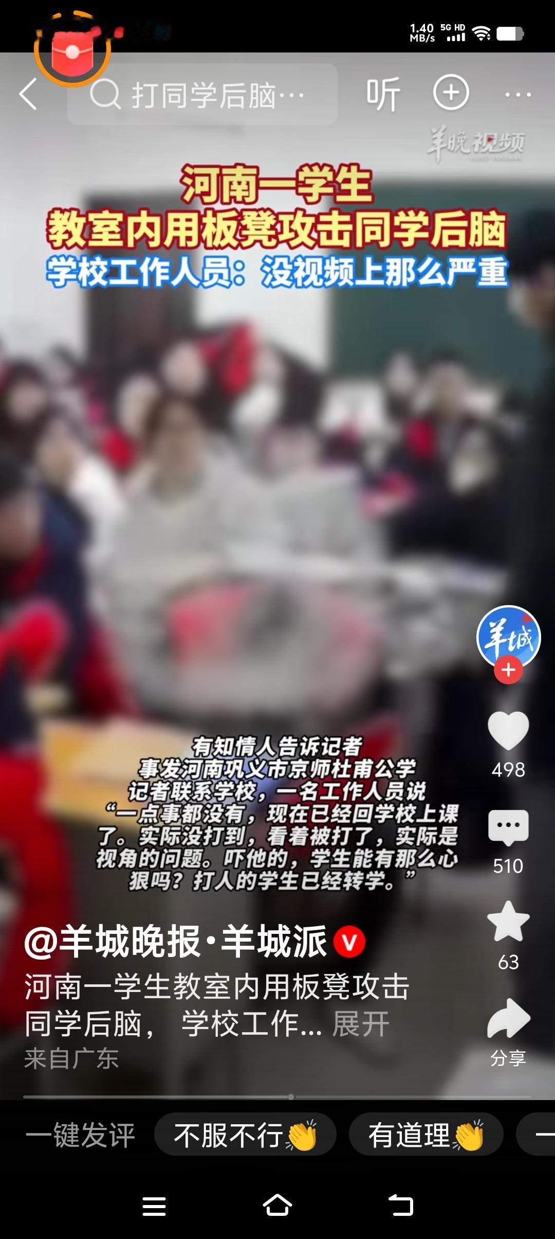 学生拿起凳子砸同学头部行为很恶劣！

河南学校一个学生在教室里拿起 方凳跑到前排