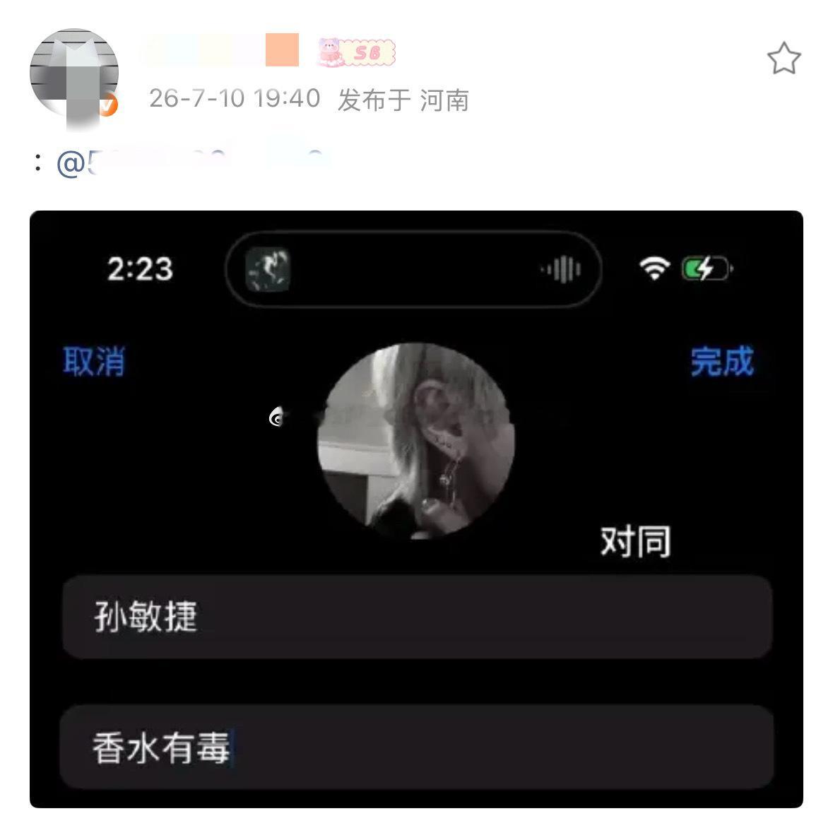 tg🐟擦女这是…？用着中年男人的名字你家对皮不会反胃吗，赛斯欧文老得也开始玩语