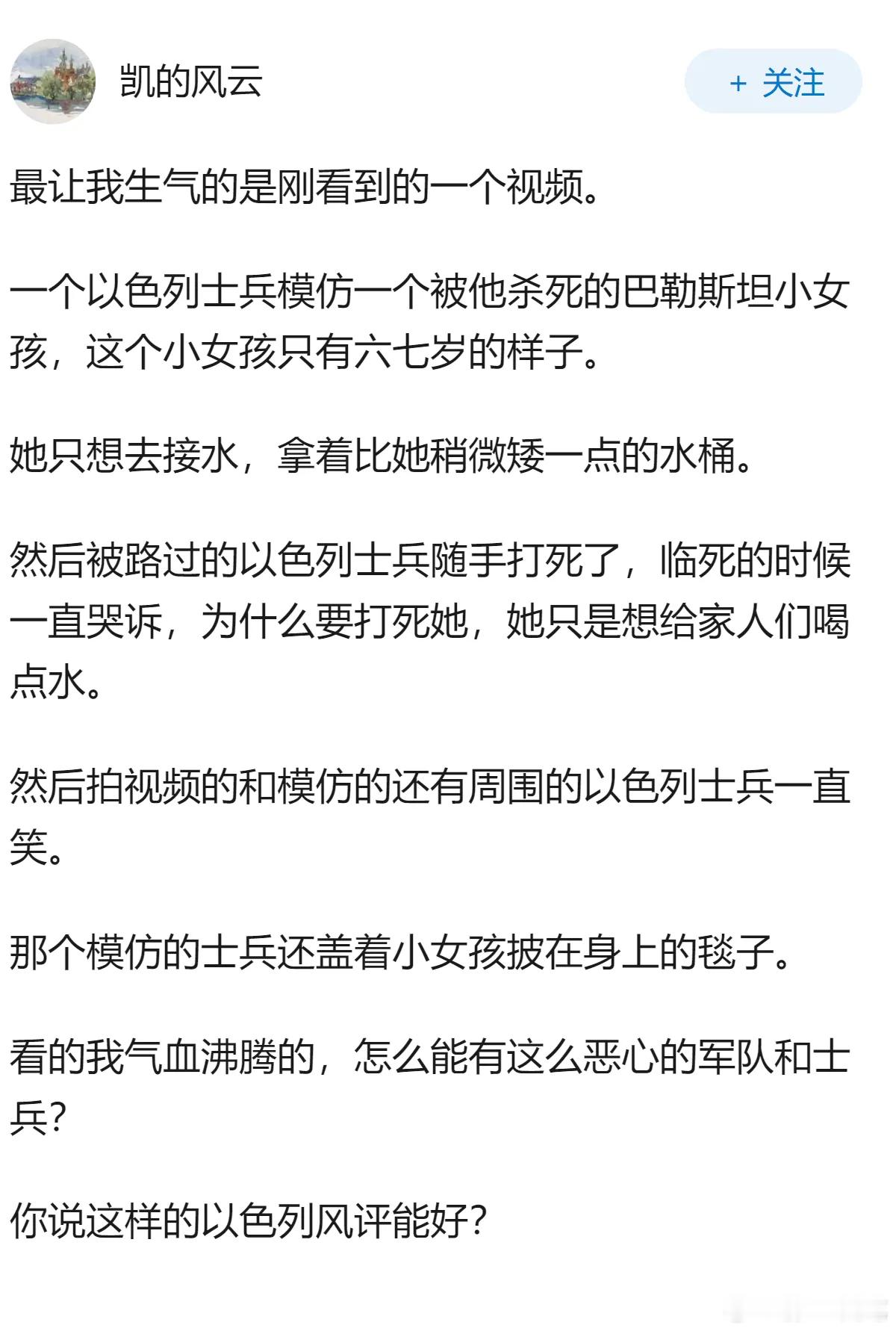 为什么以色列口碑大降。很简单，因为自媒体控制不住，真相曝光了呀，谁是邪恶肉眼可见