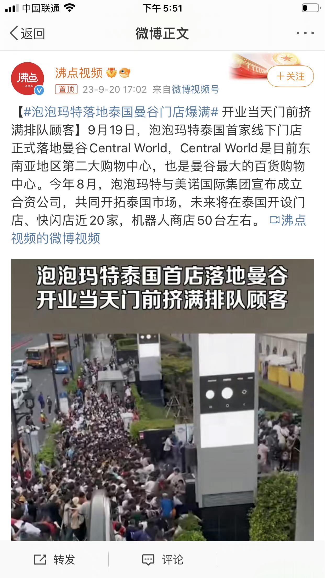 #泡泡玛特落地泰国曼谷门店爆满#泡泡玛特也是相当的有吸引力的，看这场面绝对是非常