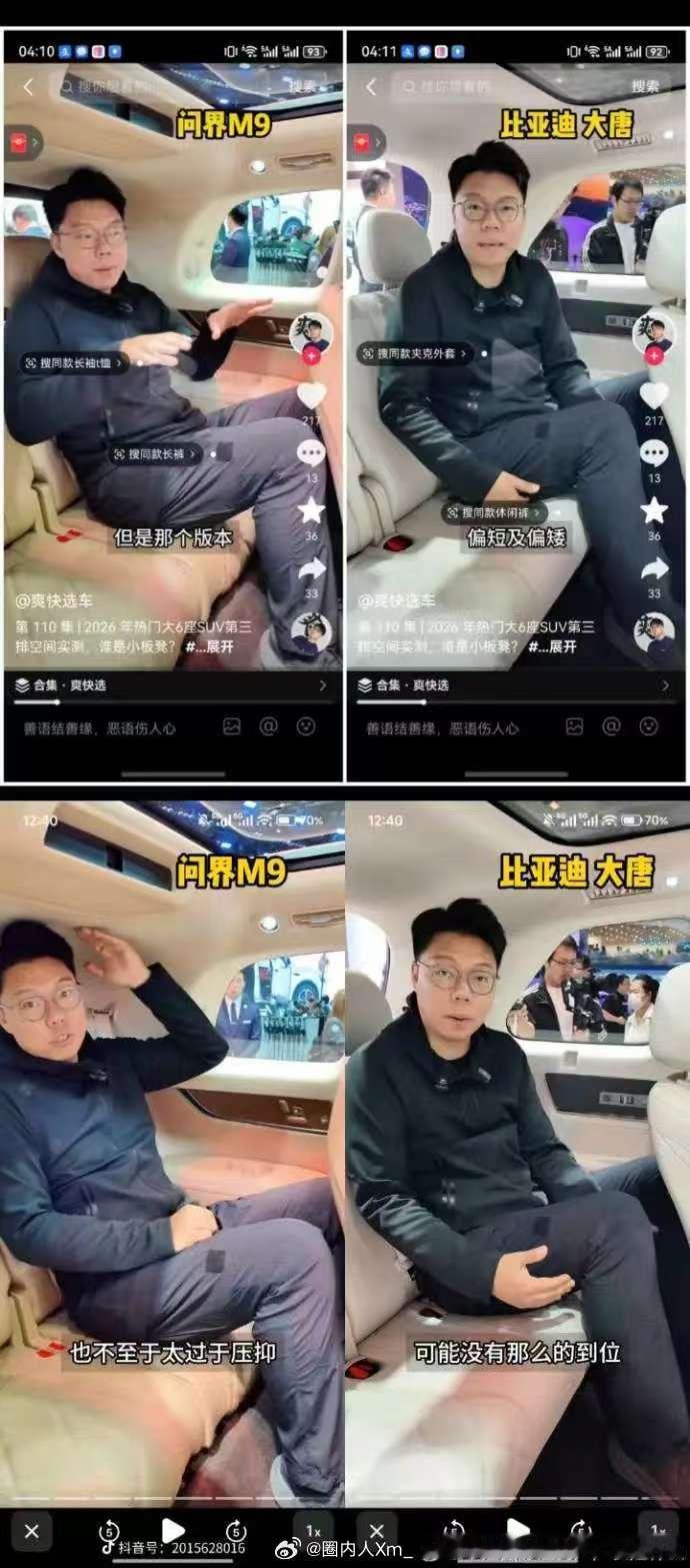 哇，哪句话是真的啊？ 